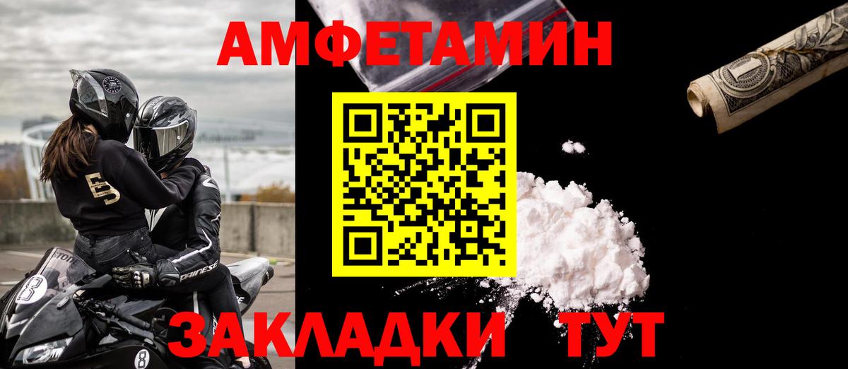 Сальск  Амфетамин Premium  Амфетамин  Вход с VPN 
