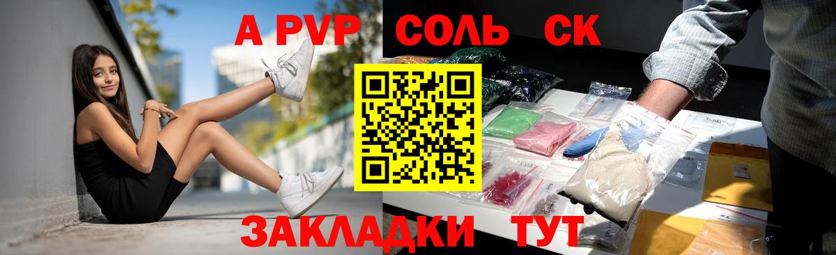 APVP крисы CK Сальск