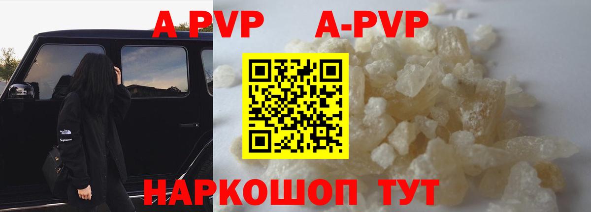 Сальск  A PVP VHQ  Вход с VPN 