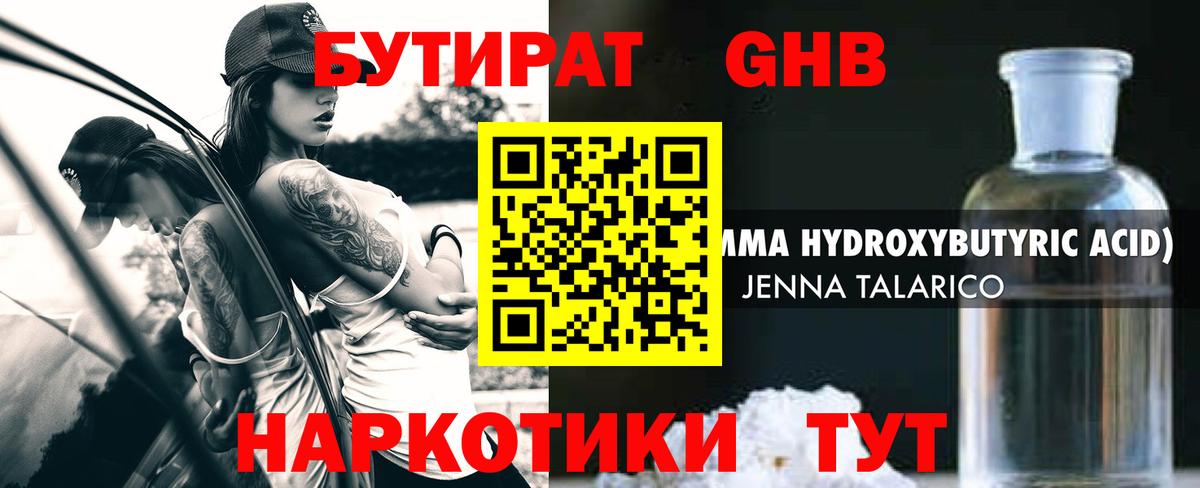 Сальск  Бутират бутик  Бутират  Вход с VPN 