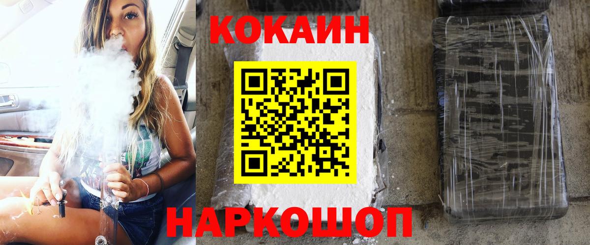 Кокаин Эквадор  Вход с VPN  Кокаин  Сальск  Cocaine FishScale 