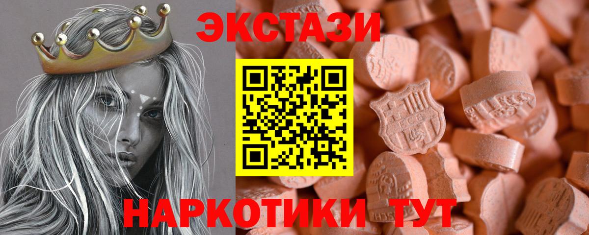 Сальск  Ecstasy 300 mg  Ecstasy MDMA  Вход с VPN 