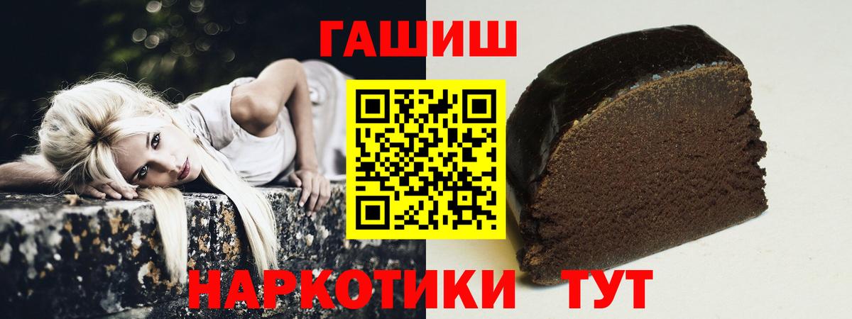 Сальск  ГАШ убойный  Гашиш  Вход с VPN  Гашиш AMNESIA HAZE 