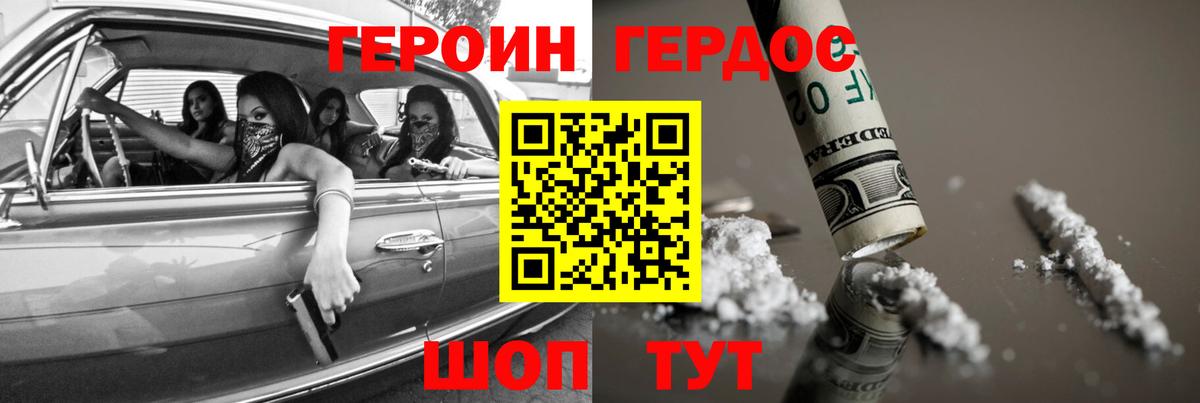 ГЕРОИН Афган Сальск