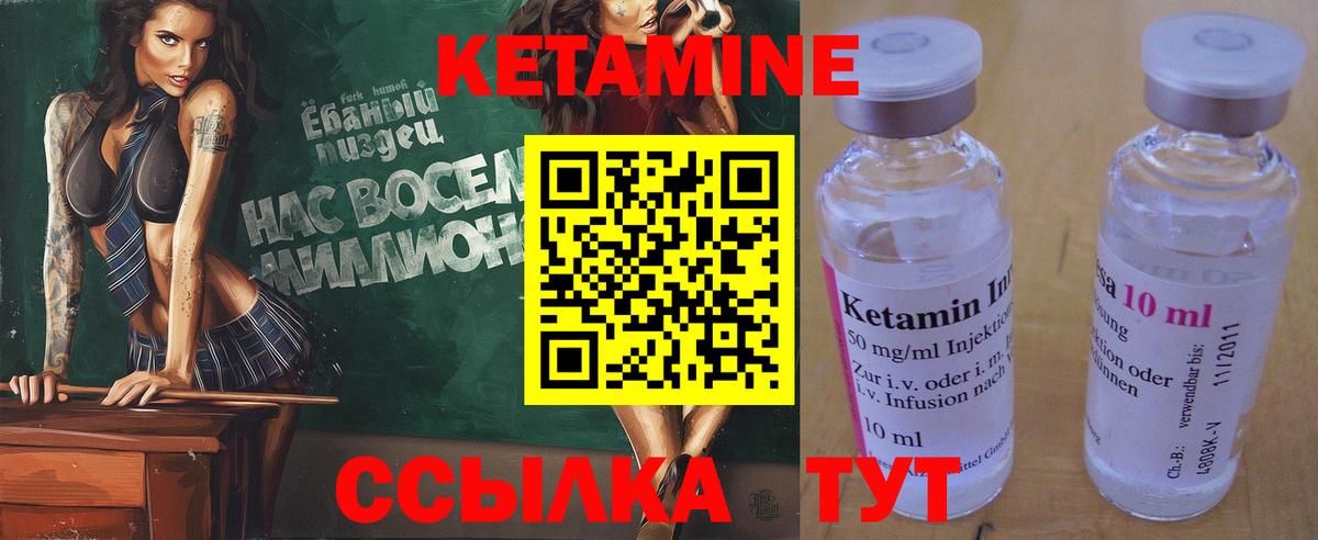 КЕТАМИН ketamine Сальск