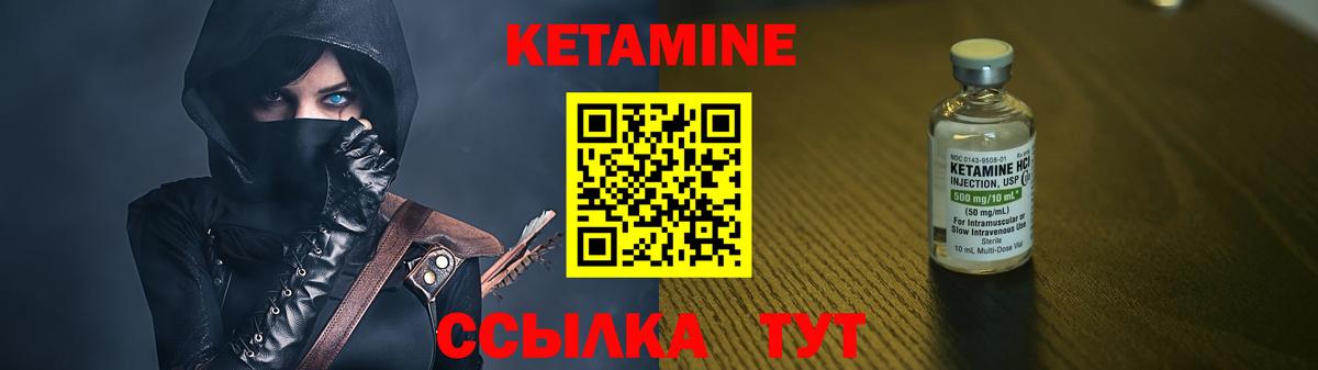 Кетамин VHQ  Вход с VPN  mega онион  КЕТАМИН ketamine  Сальск 