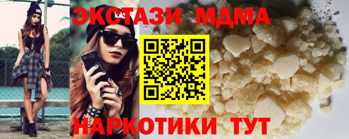 Сальск  МДМА молли  MDMA  Вход с VPN 
