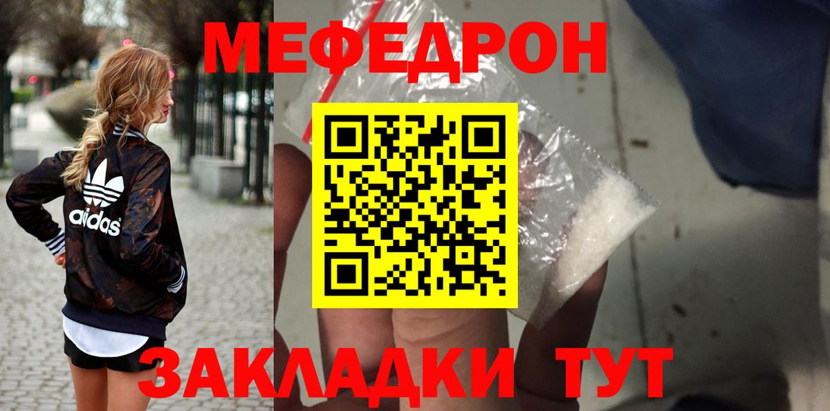 МЕФ VHQ  Вход с VPN  Мефедрон  МЯУ-МЯУ VHQ  Сальск 