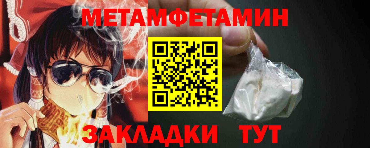 Метамфетамин пудра Сальск