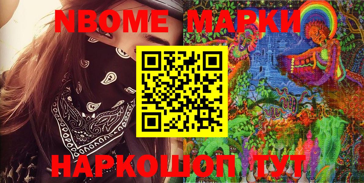 Наркотические марки 1,5мг  Вход с VPN  Сальск 